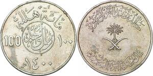 P0328 Saudi Arabia Riyal 100 Halalah Khalid 1400 /1980 -> Make offer