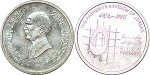 P0329 Jordan 5 Qirsh Piastres Hussein AH 1414 1993 UNC -> Make offer