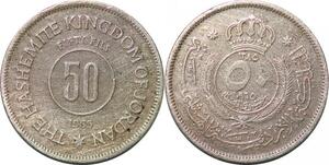 P0331 Jordan 50 Fils Hussein AH 1385 1965 -> Make offer