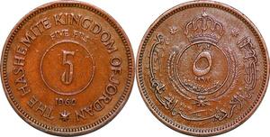 P0337 Jordan 5 Fils Hussein AH 1382 1962 -> Make offer