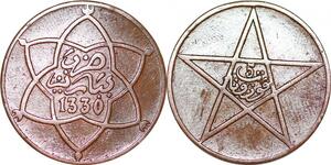 P0351 Morocco 5 Mazunas Yusuf AH 1330 1922 Paris -> Make offer