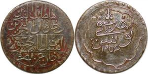 P0396 Rare Tunisia Piastre Rial Mahmud II 1254 1838 Silver AU !!! -> Make offer