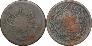P0549 Ottoman Empire 20 para Abdul Mejid 1255 (1854) ١٦