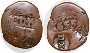 P0605 Spain 8 Maravedís 1636 Sevilla 12 maravedís 1655 ->Make offer