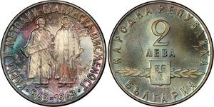 P1885 Bulgaria 2 Leva Cyril & Methodius 1963 Proof BE PCGS MS67