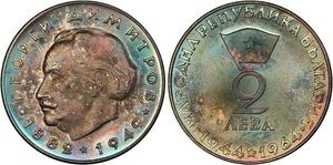 P1887 Bulgaria 2 Leva Georgi Dmitrov 1964 Proof BE PCGS MS67