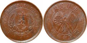 P2198 China Republic 10 Cash 1920 Y-303.4 ->Make offer