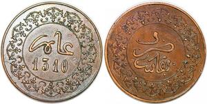 P2407 Scarce Morocco 2 Falus Fulus Moulay al-Hasan I AH 1310 1892 AU ->M offer