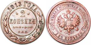 P2453 Russia Empire 2 Kopecks Nikolai II 1913 СПБ Saint Petersburg ->M offer