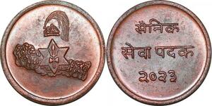 P2947 Scarce Medal Nepal King Mahendra 2023 1966 UNC ->Make offer