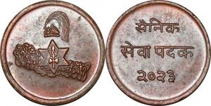 P2949 Scarce Medal Nepal King Mahendra 2023 1966 UNC ->Make offer