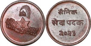 P2950 Scarce Medal Nepal King Mahendra 2023 1966 UNC ->Make offer