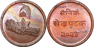 P2951 Scarce Medal Nepal King Mahendra 2023 1966 UNC ->Make offer