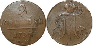 P3019 Russia 2 Kopecks Paul I 1797 Ekaterinburg Mint EM ->Make offer