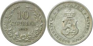 P3022 Bulgaria 10 Stotinki Ferdinand I 1912 AU ->Make offer