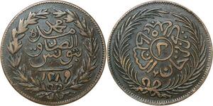 P3040 Tunisia 2 Kharoubs Sultan Abdul Aziz Bey Muhammad al-Sadiq 1289 1872