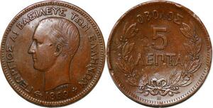 P3117 Greece 5 Lepta George I 1869 BB Strasbourg Barre ->Make offer