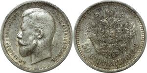 P3545 Russia 50 Kopecks Nicholas II 1912 St Petersburg Mint ЭБ Silver AU