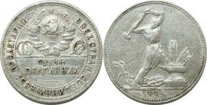 P3550 Russia USSR Soviet 50 Kopecks Poltinnik 1925 ПЛ Leningrad Silver