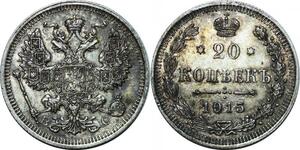 P3558 Russia 20 Kopeks Nicholas II 1915 St Petersburg Silver UNC -> Make offer