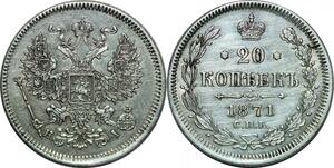 P3561 Russia 20 Kopeks Alexander II 1871 St Petersburg HI Silver AU -> M offer