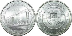 P4188 Macau Macao 20 Patacas Bridge Taipa 1974 Silver BU -> Make offer