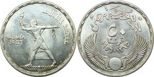 P4559 Egypt 50 Piastres Evacuation British AH 1375 1956 Silver AU UNC