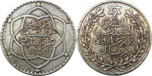 P4594 Rare Morocco Maroc 5 Dirhams Abdelhafid AH 1329 1911 Silver AU