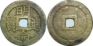 P4779 Vietnam Annam 1 Cash Minh Mạng Thong Bao 1822 1841 -&gt; Make offer