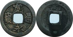 P4780 China Chine Cash to dertermine -> Make offer