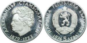 P5129 Bulgaria 5 Leva Alexander Stamboliiski 1974 Silver Proof -> M offer