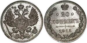 P5301 Russia 20 Kopecks Nikolai II 1915 BC Petrograd Silver AU-> M Offer