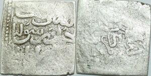 P5379 Algeria Andalus Almohades Dirham 1121 1269 Carthago Fes Marrakech Silver ->M offer