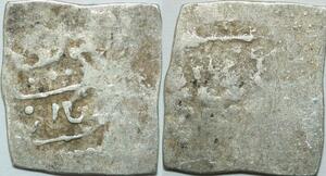 P5390 Algeria Andalus Almohades Dirham 1121 1269 Carthago Fes Marrakech Silver ->M offer