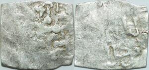 P5395 Algeria Andalus Almohades Dirham 1121 1269 Carthago Fes Marrakech Silver ->M offer