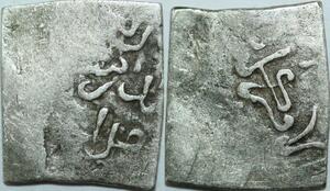 P5400 Algeria Andalus Almohades Dirham 1121 1269 Carthago Fes Marrakech Silver ->M offer