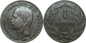 P5834 Greece Lepton George I 1878 K Bordeaux -> M Offer