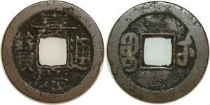 O4792 China Cash Wuchang Wuhan Hubei to Identify !!! ->Make offer