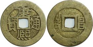 O4811 China Kangxi 1 Chang Cash 1667-1699 -> Make Offer