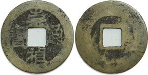 O4830 China Cash Dynastie to Identify !!! ->Make offer