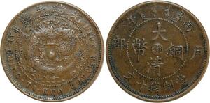 O4844 China Hu Peh 10 Cash 1906 Y-10j ->Make offer