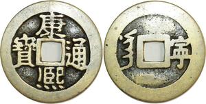 O4860 China Cash Dynastie to Identify !!! ->Make offer