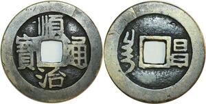 O4870 China Cash Dynastie to Identify !!! ->Make offer