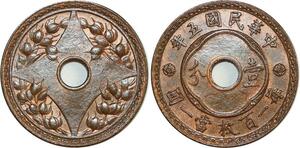 O4902 Scarce China 1 Cent 1916 UNC - >Make offer