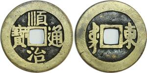 O4911 China Cash Dynastie to Identify !!! ->Make offer