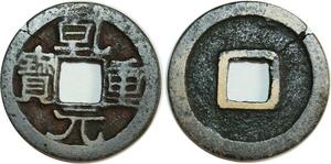 O4940 China Cash Dynastie to Identify !!! ->Make offer