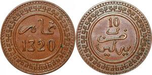 O9900 Morocco 10 Mazunas Abd al-Aziz Berlin Mint 1320 1902 AU -> Make offer