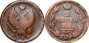 O9963 Russia 2 Kopecks Aleksandr I 1814 ЕМ НМ Ekaterinburg -> Make offer