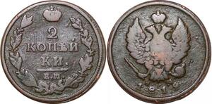 O9967 Russia 2 Kopecks Aleksandr I 1812 ЕМ НМ Ekaterinburg -> Make offer