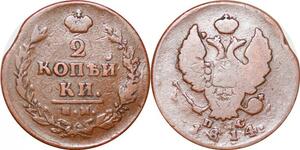 O9968 Russia 2 Kopecks Aleksandr I 1814 ИМ ПС -> Make offer